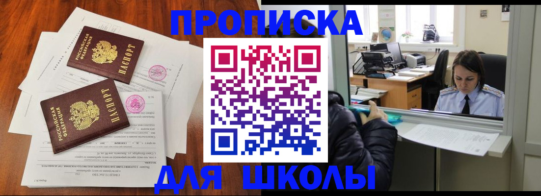 временная регистрация законно в Краснослободске