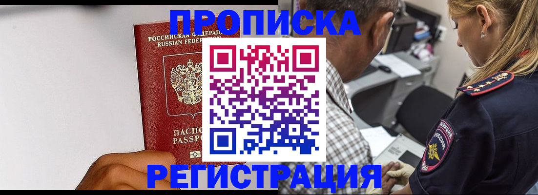 временная регистрация надежно в Краснослободске
