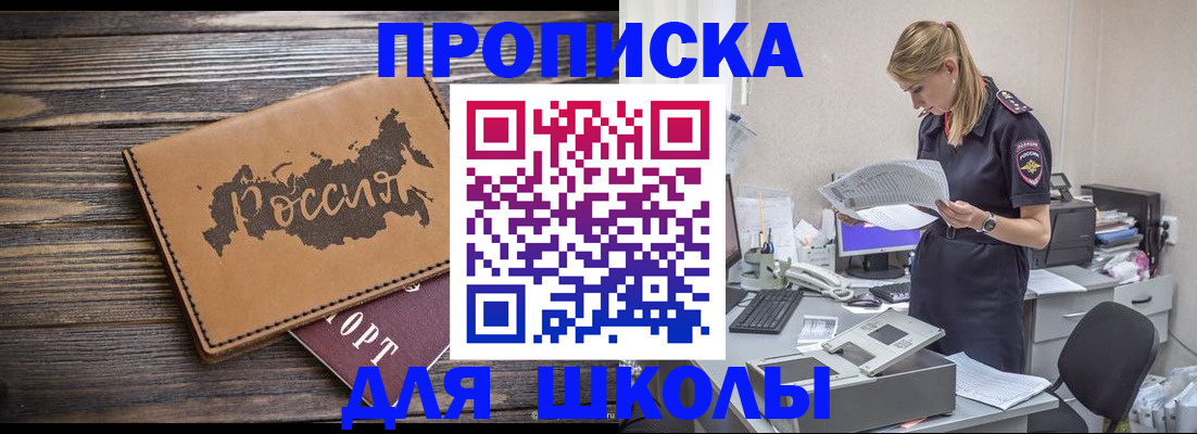 временная регистрация для всех в Краснослободске